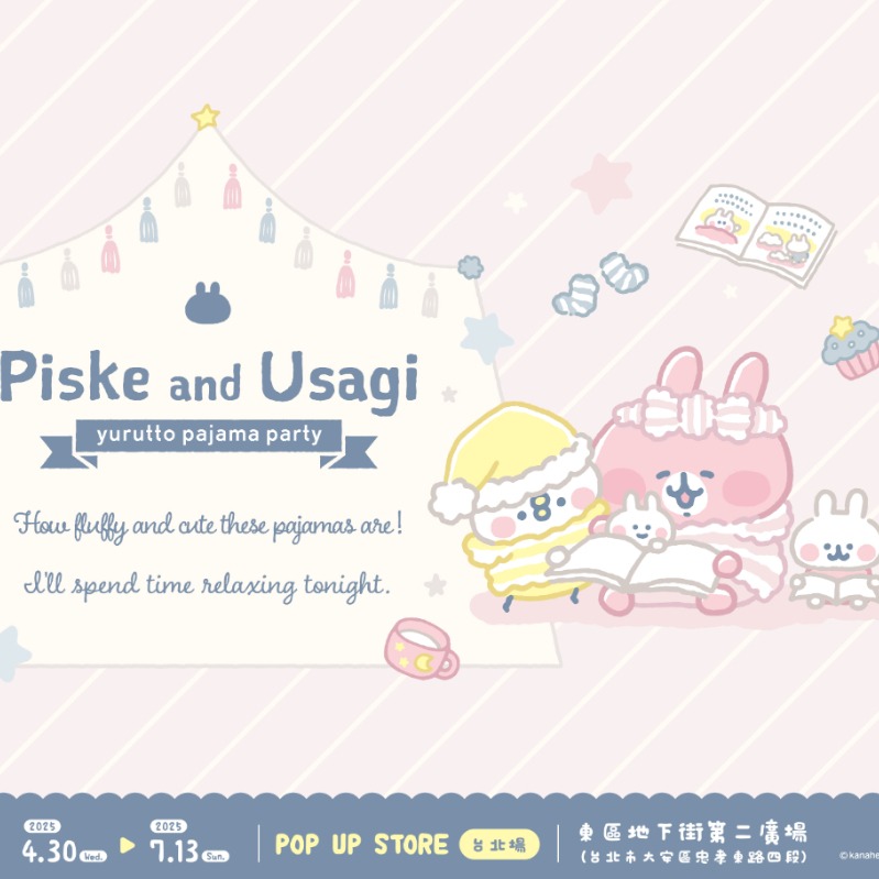 晚安祝好夢唷！卡娜赫拉的小動物《睡衣派對》快閃店前進東區