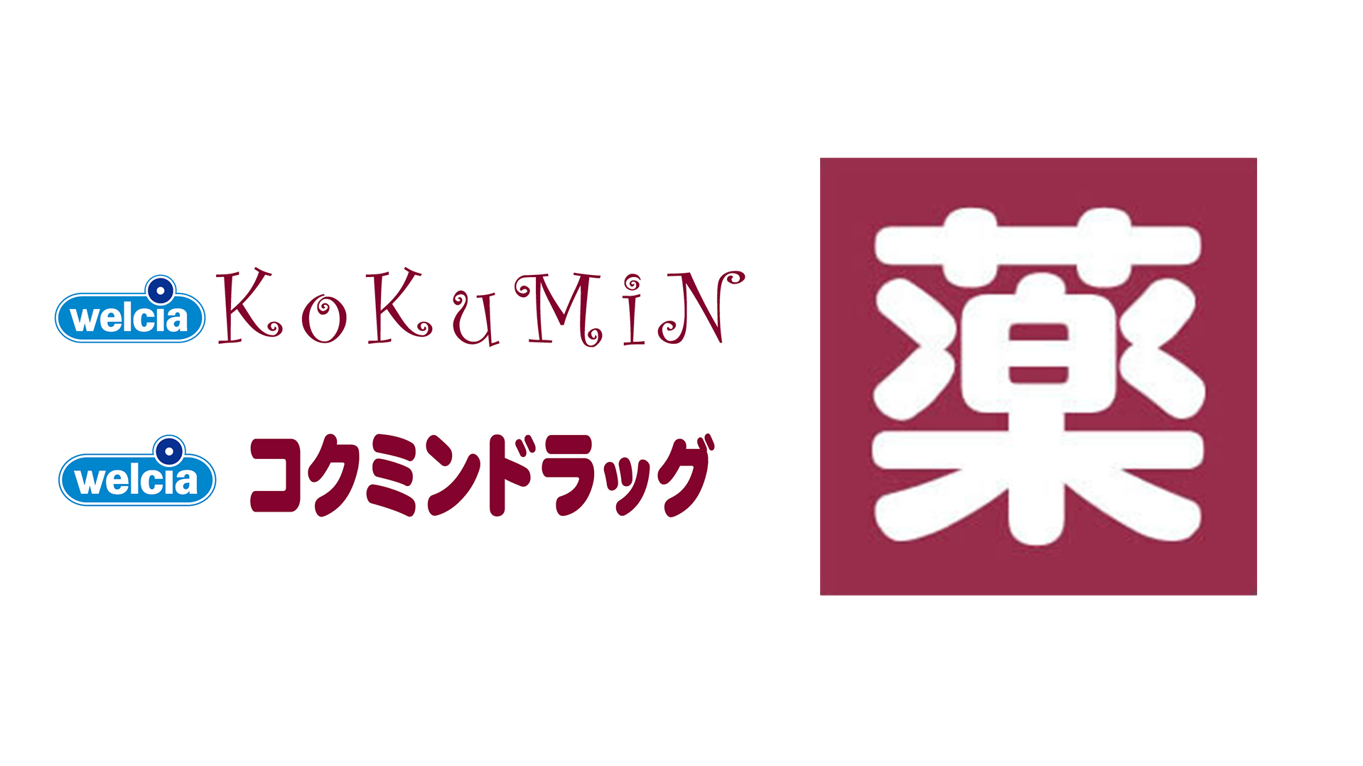KoKuMiN DRUG 免稅 + 最高 8% 折扣優惠券！購買超值護膚品、維生素及日本日用品