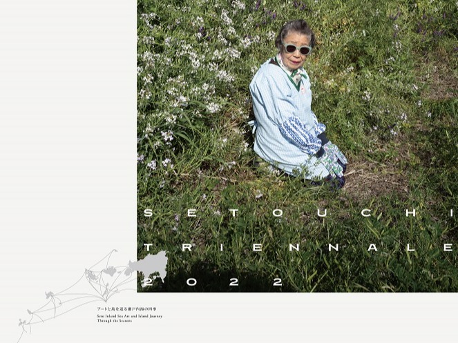 2022 瀨戶內國際藝術祭 71組藝術家帶你在觀光景點中感受藝術樂趣