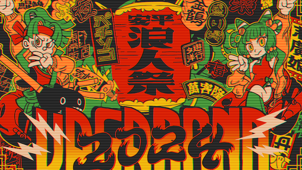 「2024浪人祭」最新陣容公佈！搖滾男神鳳小岳、淺堤x陳建瑋、日本新銳「離婚伝説」登場