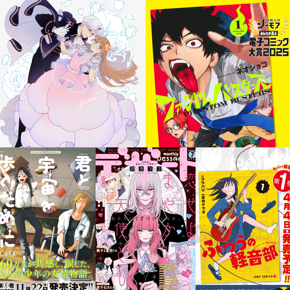 日本全國書店店員推薦漫畫 2025書單登場!這些超強最新人氣漫畫你看過了嗎?