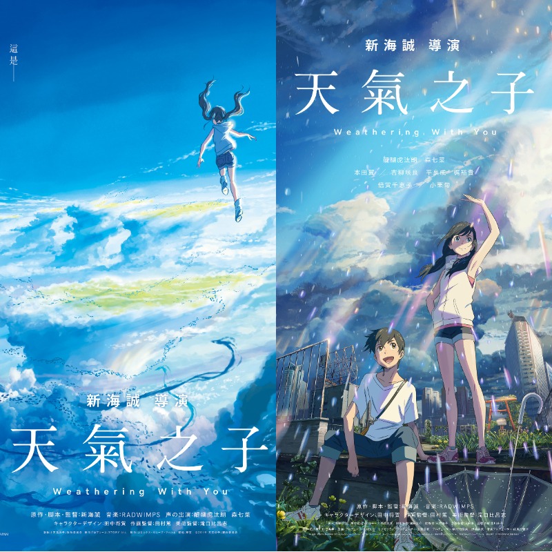 日本年度票房冠軍 新海誠導演《天氣之子》4月2日清明連假重返大銀幕！
