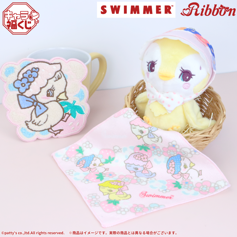 人氣雜貨品牌「SWIMMER」與Fukuya聯手推出抽籤景品，一系列可愛周邊只在Fukuya賞「SWIMMER Ribbon」
