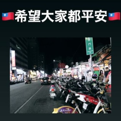 「台灣大丈夫?」生田斗真、千賀健永、土屋太鳳、milet等人身在日本仍心繫台灣,以中英日文表達慰問