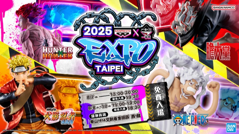 動漫界年度盛事「BANPRESTO X一番賞EXPO 2025」8月7日華山火熱開展 七大亮點搶先看