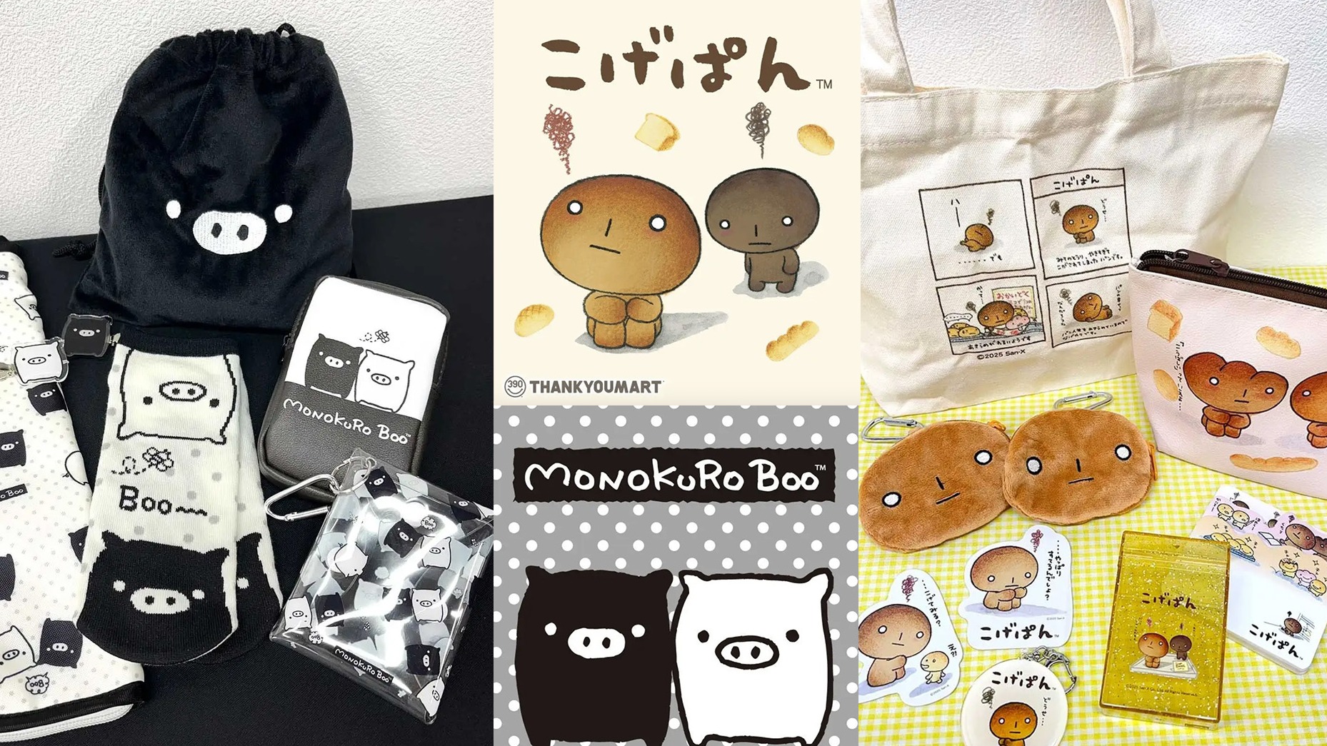童年回憶回來了!THANK YOU MART攜手San-X,「烤焦麵包」、「黑白豬」兩大平成角色新週邊登場