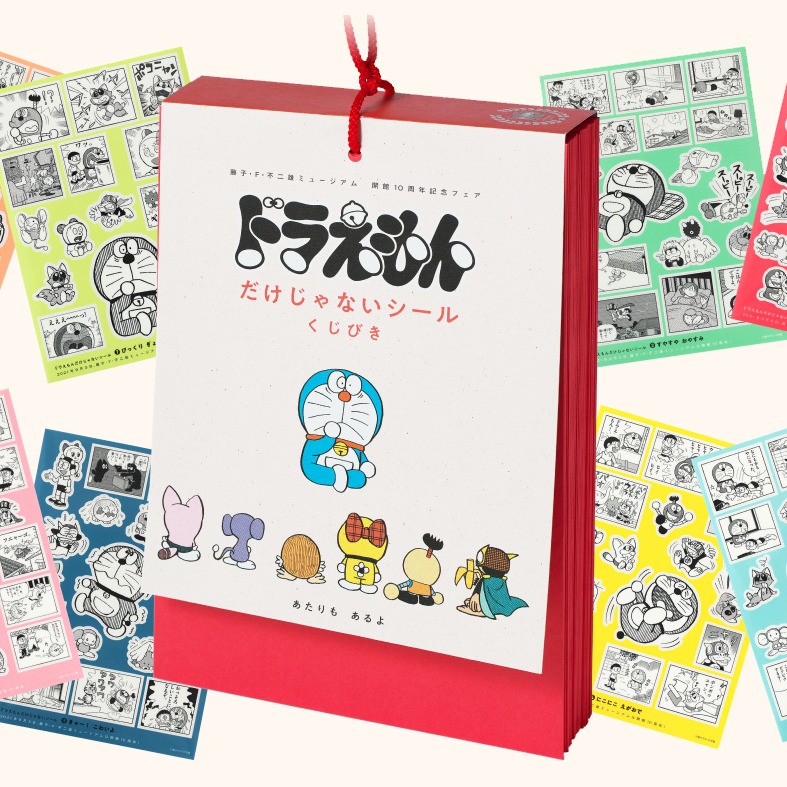 慶祝藤・F・不二雄 博物館開館10周年 哆啦A夢貼紙抽獎活動全日本書店開跑！