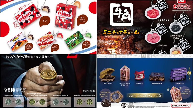 【轉蛋速報】《哈利波特》的麻瓜迷請進！還有迷你PINO、跟牛角燒肉，7月去日本就要轉這些