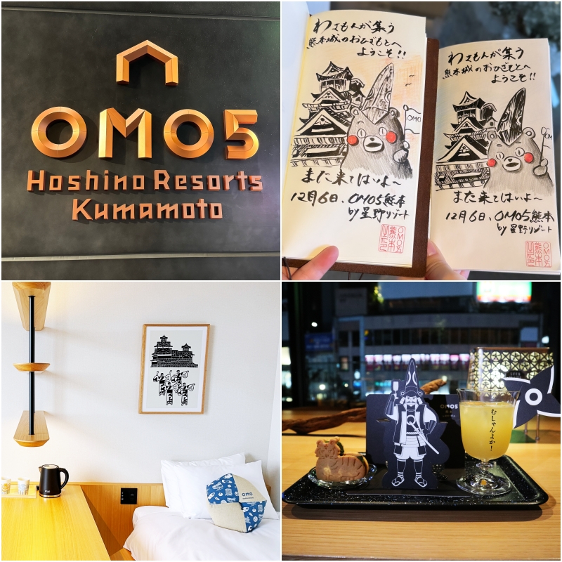 「OMO5 熊本 by 星野集團」詳細開箱!九州旅遊住宿絕對不會後悔的選擇