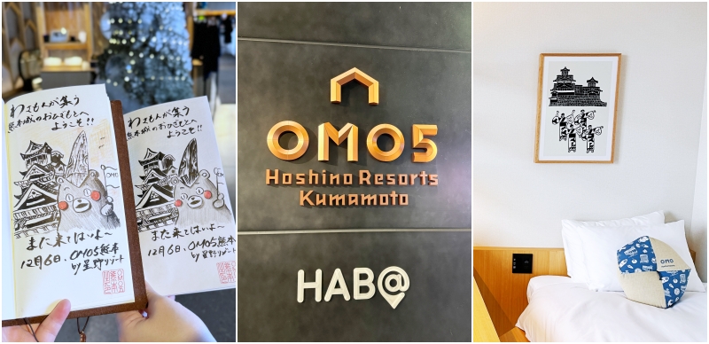 「OMO5 熊本 by 星野集團」詳細開箱！九州旅遊住宿絕對不會後悔的選擇