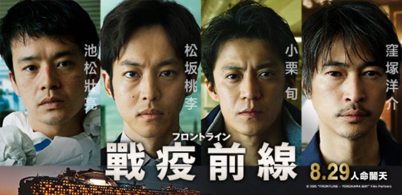 八月日本電影懶人包，《鬼滅之刃劇場版無限城篇》狂破紀錄，強勢空降2025電影票房冠軍！