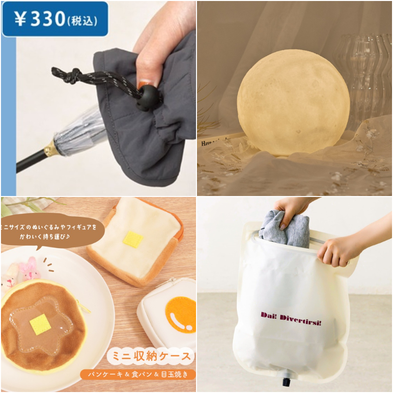 日本最新生活雜貨新品推薦！梅雨季必備實用小物都在這