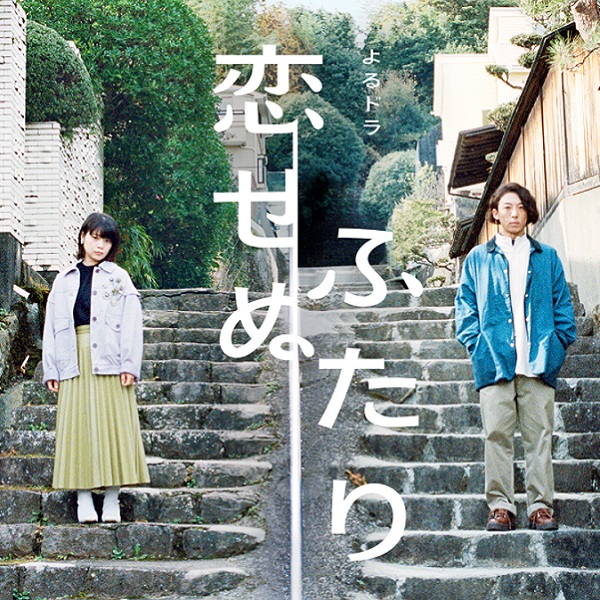 2022冬季日劇精選推薦!滿滿的女子力給你新年新開始