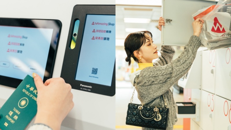 「完美行購物」在飛機落地前買好的免稅藥妝就在機場等你！不用排隊輕鬆領取好方便