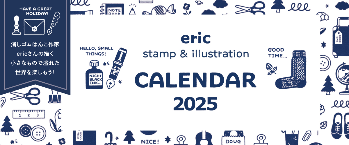 【文具速報】吉伊卡哇郵局賀年卡開搶，寫吉達印章清潔濕紙巾太實用！