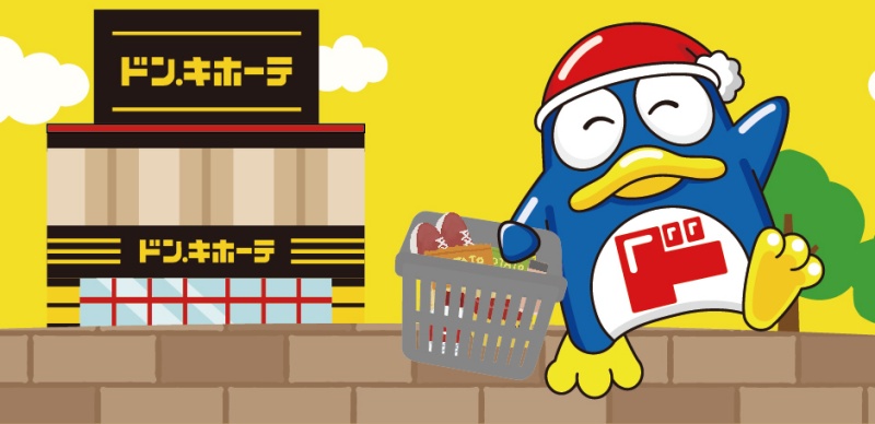 2025年最新唐吉訶德優惠券