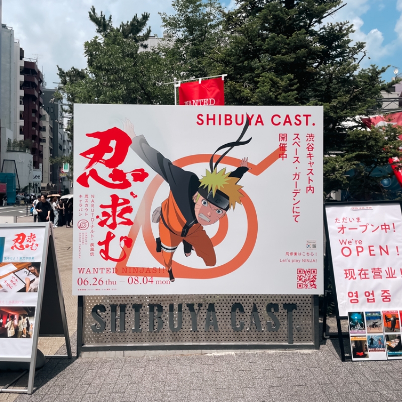 夏天最涼的修行!「火影忍者疾風傳忍術體驗展」澀谷熱血登場,你也能成為木葉忍者!