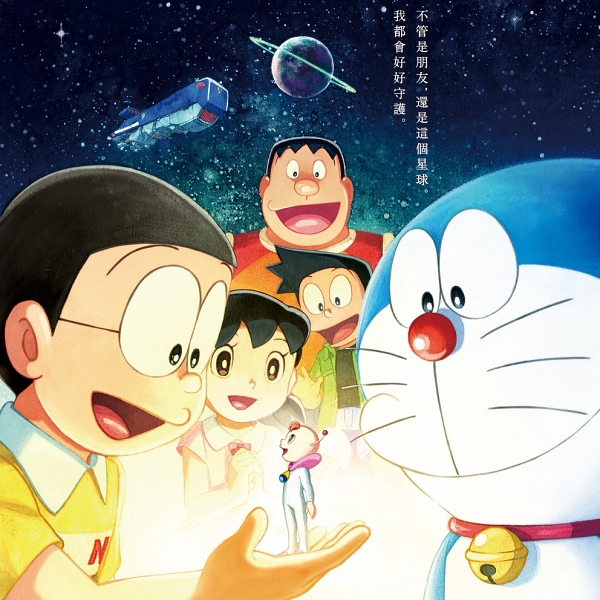 最新劇場版《電影哆啦A夢:大雄的宇宙小戰爭2021》發威!「哆啦A夢」力壓「阿湯哥」 創近年最佳票房成績