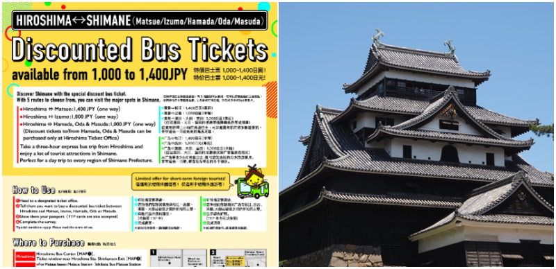 廣島前往島根3大地區超方便！單程高速巴士最便宜居然只要1000日圓