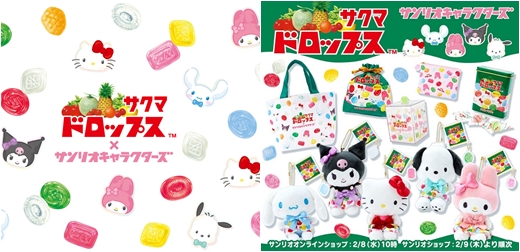 佐久間水果糖與三麗鷗聯名合作！超可愛7款水果糖周邊一次看