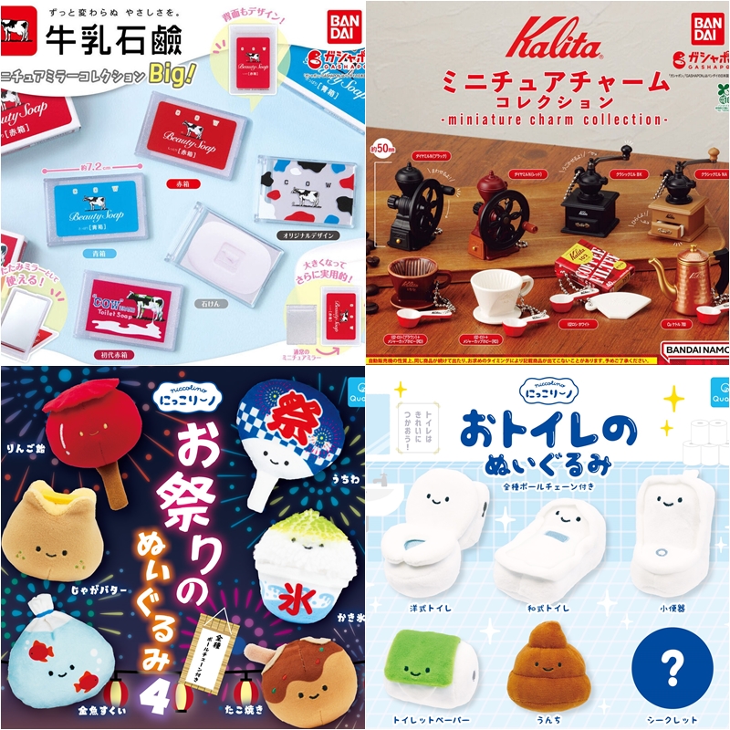 【轉蛋速報】手沖咖啡迷必收的袖珍版「Kalita 」轉蛋!日本7月最新搞怪有趣轉蛋懶人包