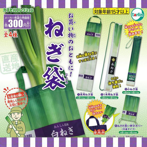 買蔥專用袋與香蕉專用盒?覺得是小廢物卻意外實用的日本雜貨