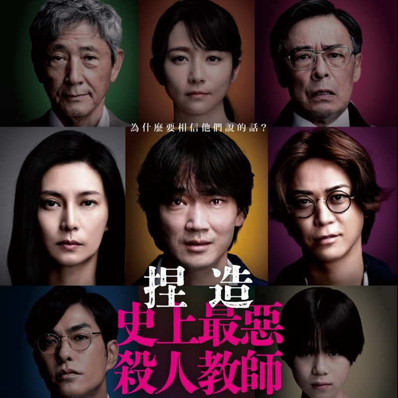 9月日本電影懶人包 《鏈鋸人》、《咒術迴戰》與二宮和也《8號出口》必看!