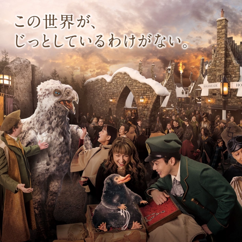 日本環球影城哈利波特魔法世界全新的魔法體驗「與魔法生物的邂逅」3月17日登場!