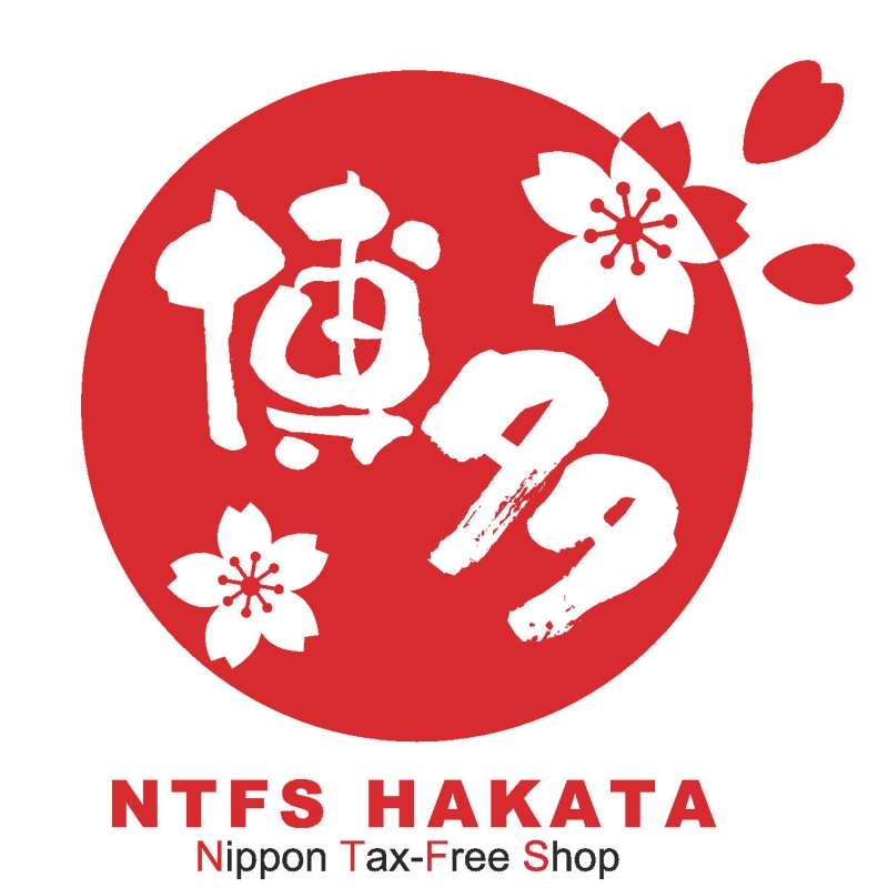 NTFS HAKATA 博多免稅店優惠券