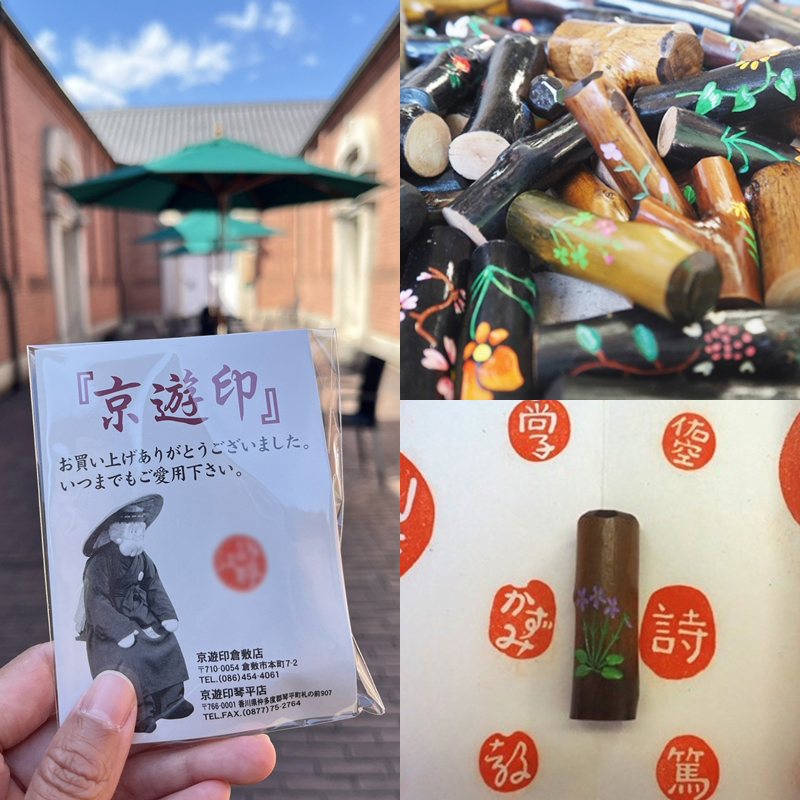 在日本刻一個只屬於你的印章吧！倉敷客製化手工木頭印章「京遊印」