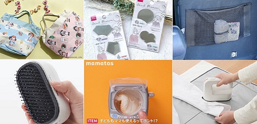 2022年4月生活雜貨新品推薦！超適合小資族的輕便生活小物5選