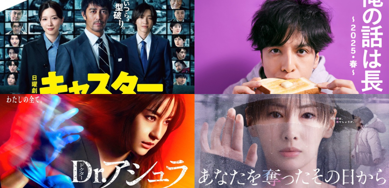 2025春季日劇8選推薦！這兩部日劇大膽挑戰社會價值觀