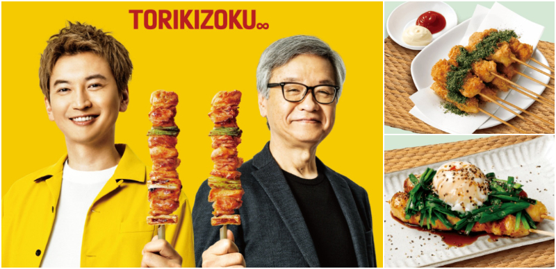 最豪華的父子合作！鳥貴族 40 週年慶祝活動，SUPER EIGHT 大倉忠義監修菜單 5 月限量上市