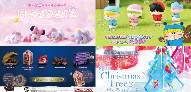 【轉蛋速報】軟萌冬日小物陪你溫暖過完今年最後一個月！2023年12月新登場