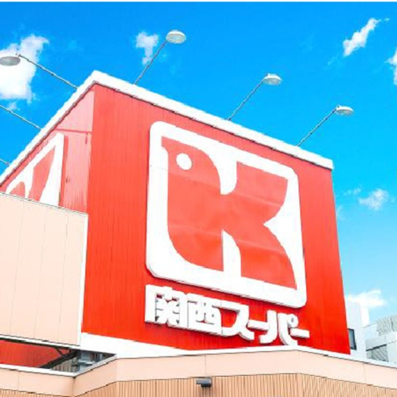 日本超市介紹十六：關西超市（関西スーパー）！一年只出產一次的自製果醬絕對必買