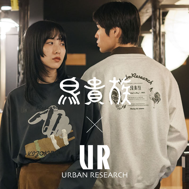 鳥貴族也可以很文青!聯手 URBAN RESEARCH 推出「UnuboResearch」聯名款超有質感好想全包