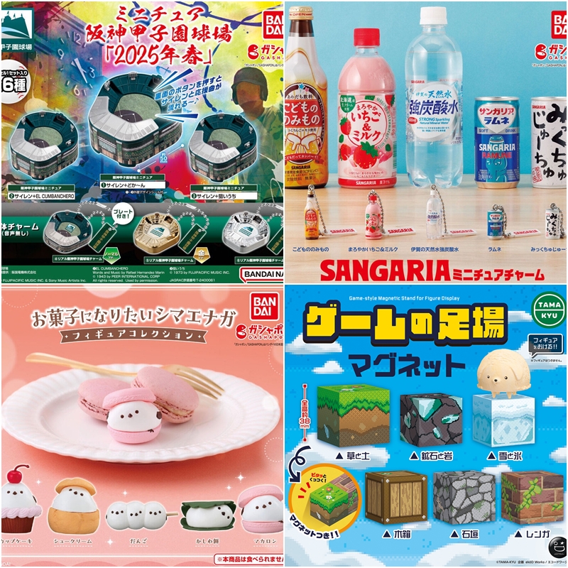 【轉蛋速報】會唱應援歌的縮小阪神甲子園球場!還有超可愛雪精靈糰子