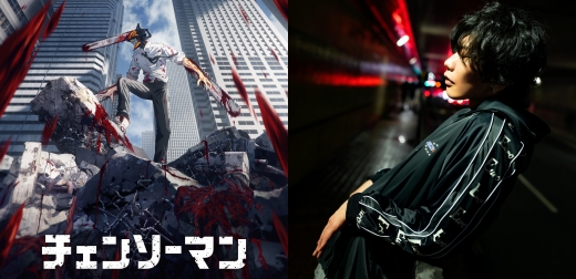 《鏈鋸人》動畫主題曲驚喜公開！ 米津玄師聯手King Gnu打造OP〈KICK BACK〉 、ED 12歌手豪華陣容網友讚嘆「根本國家代表隊！」