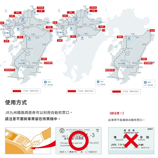 JR九州鐵路周遊券懶人包！超方便3版本還能免費坐指定席