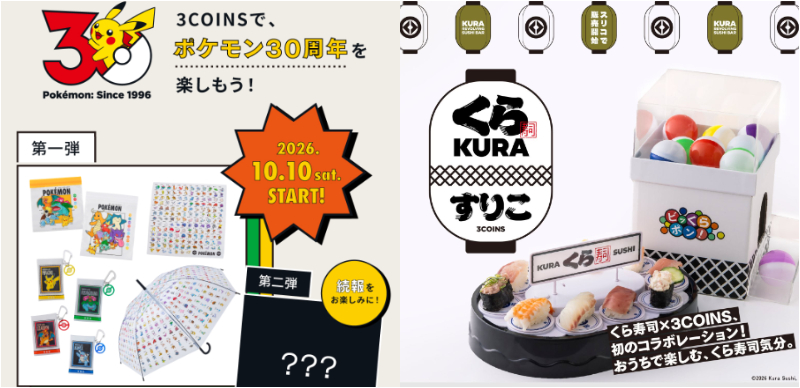 日本最新生活雜貨新品推薦！3COINS×寶可夢聯名系列強勢出擊