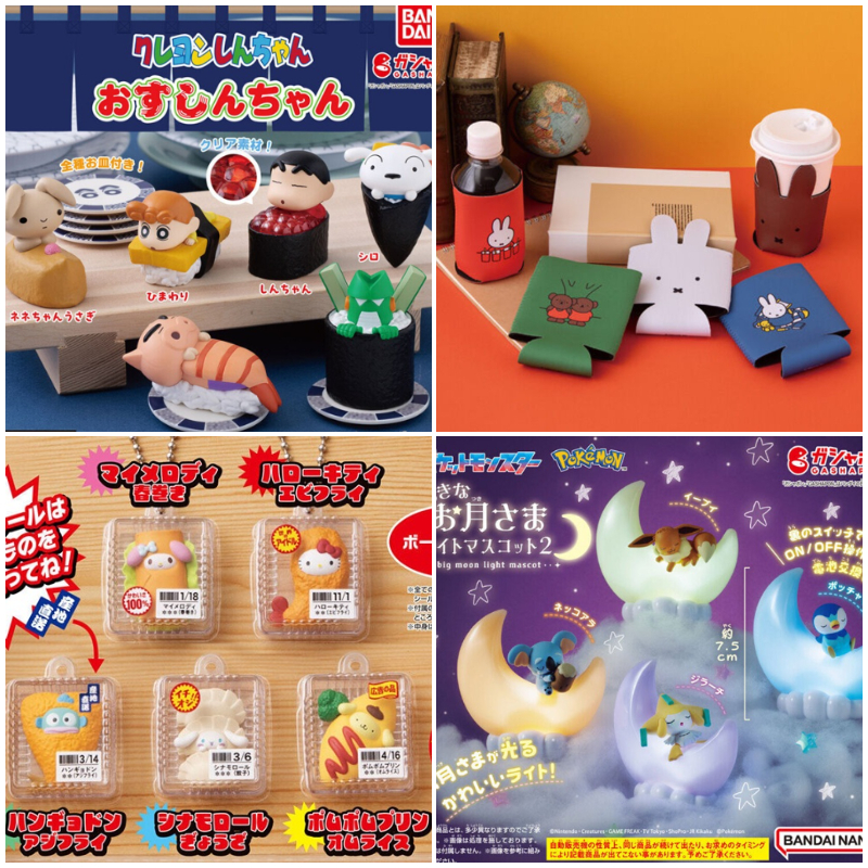 【轉蛋速報】日本6月最新IP轉蛋懶人包！miffy造型杯套、小新壽司也太可愛