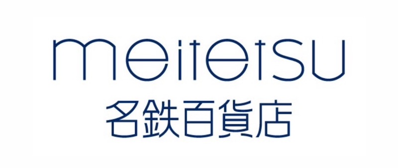 2025年最新名鐵百貨優惠券