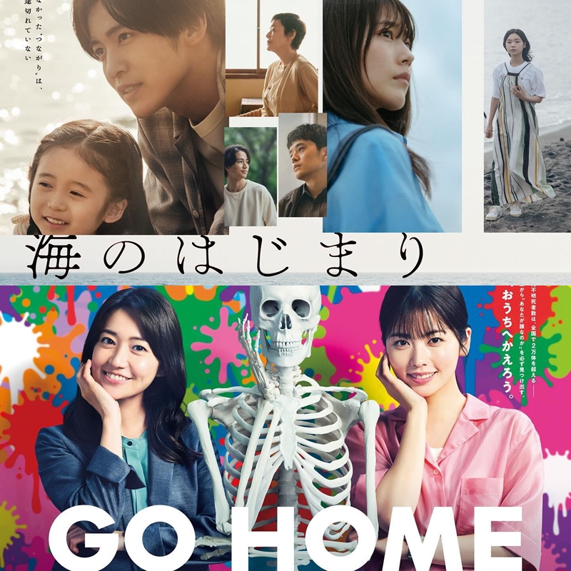 2024夏季日劇預習懶人包!目黑蓮《海的開始》挑戰當爸、翻拍韓劇《Sky Castle》、宮藤官九郎新作《新宿野戰病院》還有更多