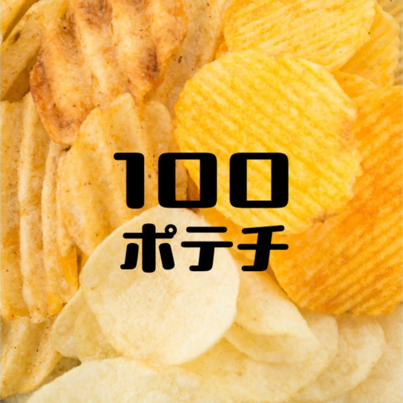 洋芋片控必朝聖!大阪「100種洋芋片」限定活動開展,稀有口味一次買齊