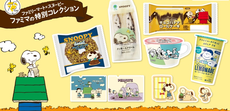 日本全家 × 史努比 75 週年聯名！超萌包裝甜點＆週邊限定登場