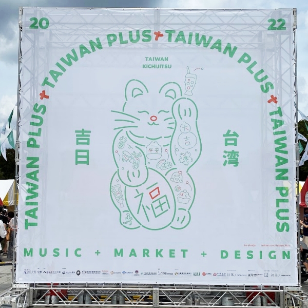 TAIWAN PLUS兩日吸20萬人次，台灣夜市搬到東京掀起台灣熱潮！