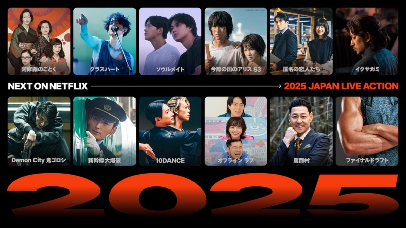 2025年Netflix原創日劇日影回顧！這8部精采作品你都看了嗎？