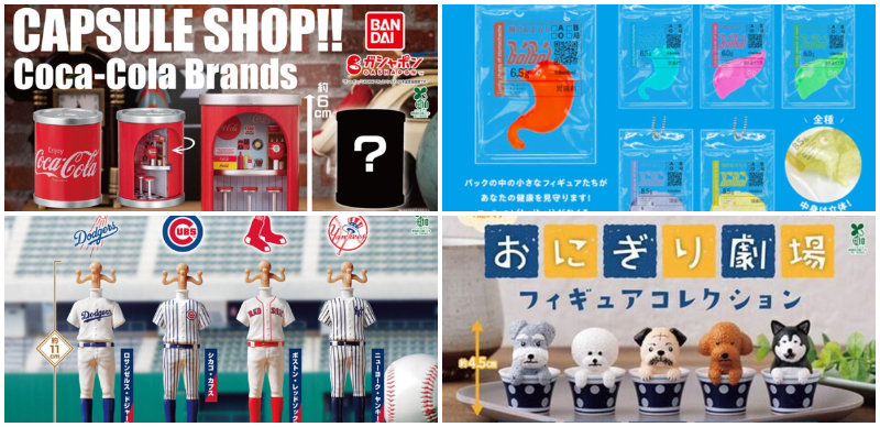 【轉蛋速報】日本12月最新搞怪有趣轉蛋懶人包！超奇妙的「器官御守」你會買嗎？