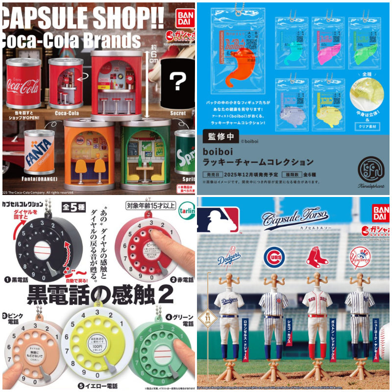 【轉蛋速報】日本12月最新搞怪有趣轉蛋懶人包!超奇妙的「器官御守」你會買嗎?