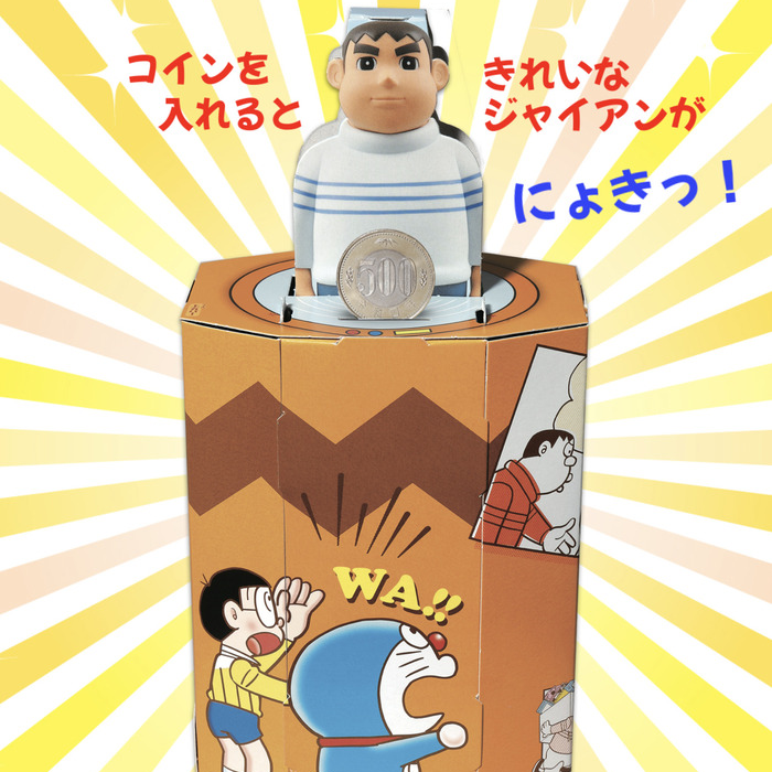 日本兒童雜誌連大人都直呼好玩!自助結帳遊戲組&礦物採集遊戲做得太精緻啦